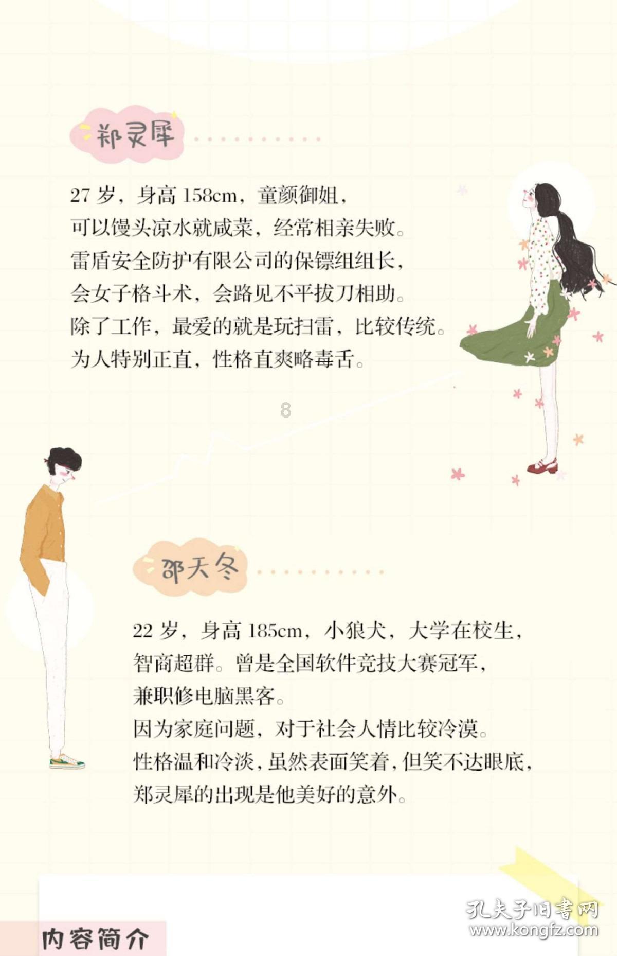 刀锋铁骑